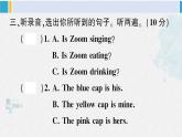 人教版五年級(jí)英語下冊(cè) Unit 5 綜合訓(xùn)練（原卷版+答案+聽力+聽力材料+講解課件）