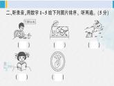 人教版五年级英语下册 Unit 6 综合训练（原卷版+答案+听力+听力材料+讲解课件）