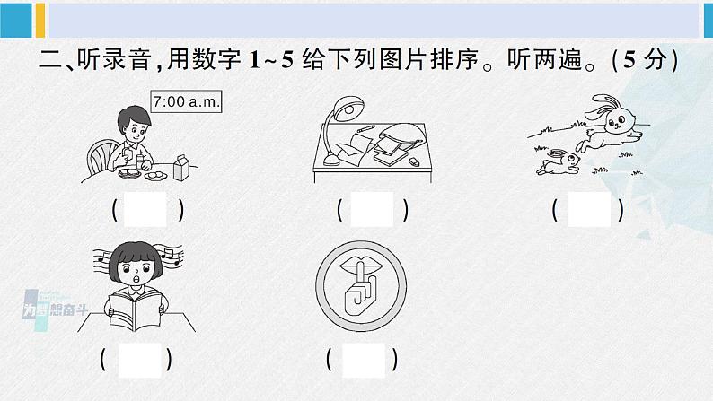 人教版五年级英语下册 Unit 6 综合训练（课件）第3页