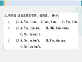 人教版五年级英语下册 Unit 6 综合训练（原卷版+答案+听力+听力材料+讲解课件）