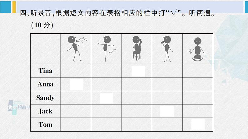 人教版五年级英语下册 Unit 6 综合训练（原卷版+答案+听力+听力材料+讲解课件）06