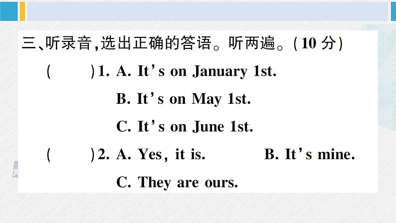 人教版五年级英语下册 期末检测卷（一）（课件）第6页