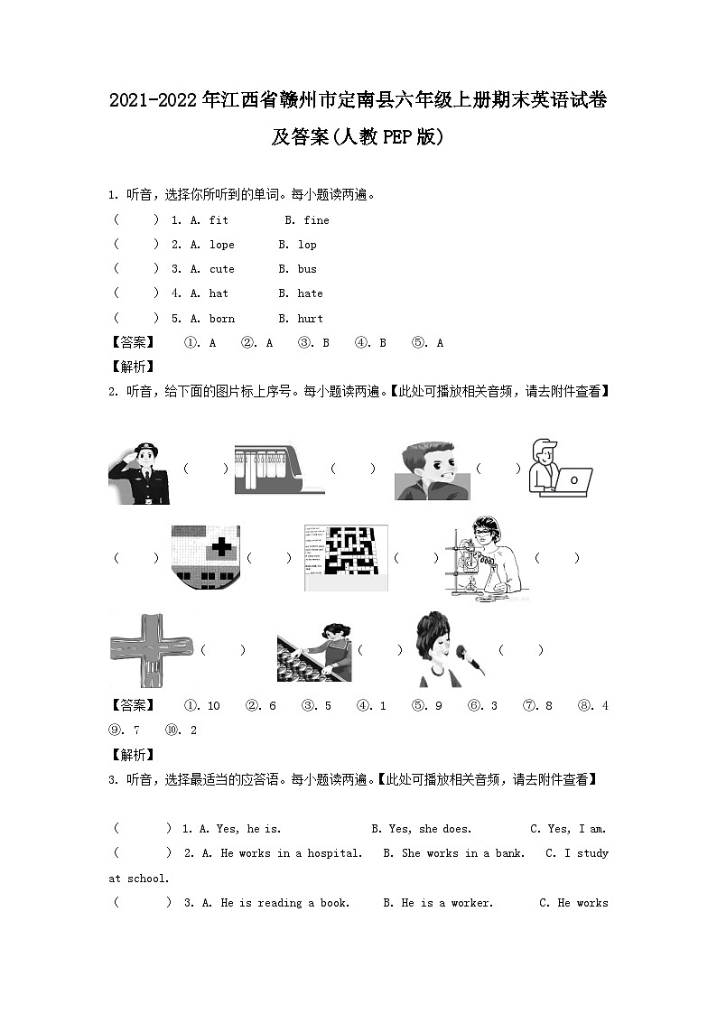 2021-2022年江西省赣州市定南县六年级上册期末英语试卷及答案(人教PEP版)01