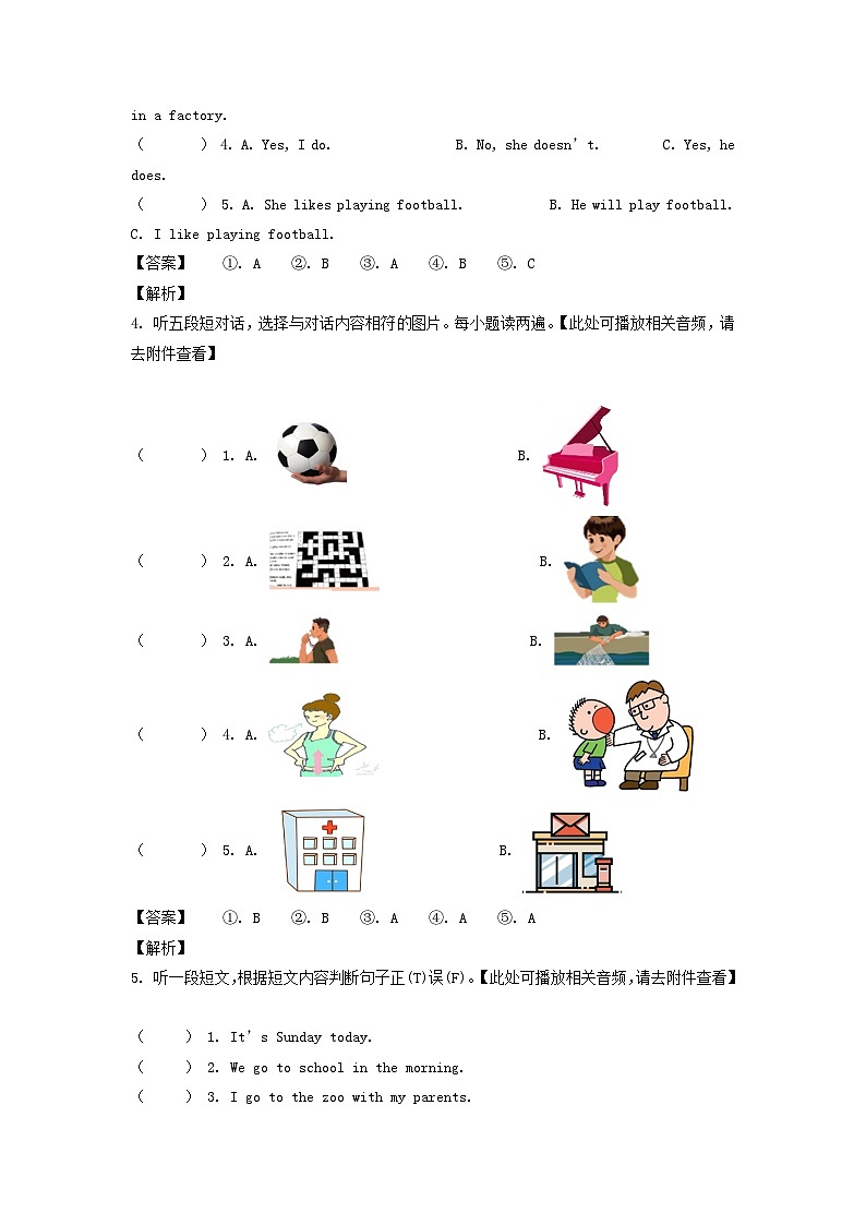 2021-2022年江西省赣州市定南县六年级上册期末英语试卷及答案(人教PEP版)02