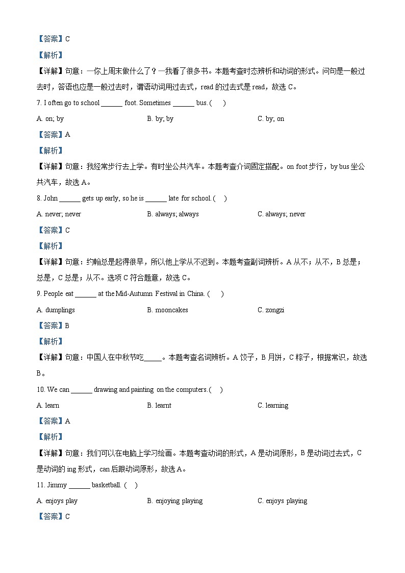 2023-2024学年湖南省张家界市桑植县湘少版（三起）六年级上册期中教学质量监测英语试卷03