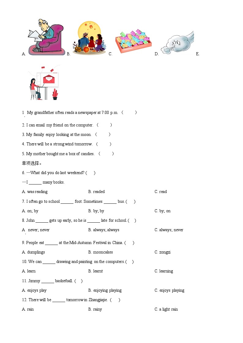 2023-2024学年湖南省张家界市桑植县湘少版（三起）六年级上册期中教学质量监测英语试卷02