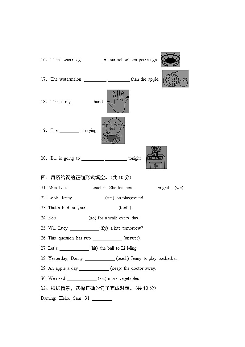 河北省邢台市2022-2023学年六年级下学期期末英语试题02