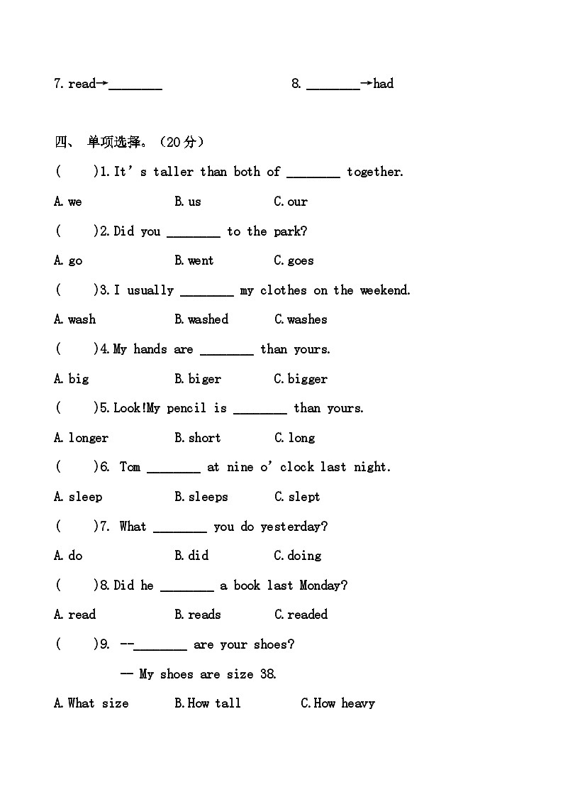 期中阶段综合检测卷（Unit1-2（试题）-2023-2024学年人教PEP版英语六年级下册第2页