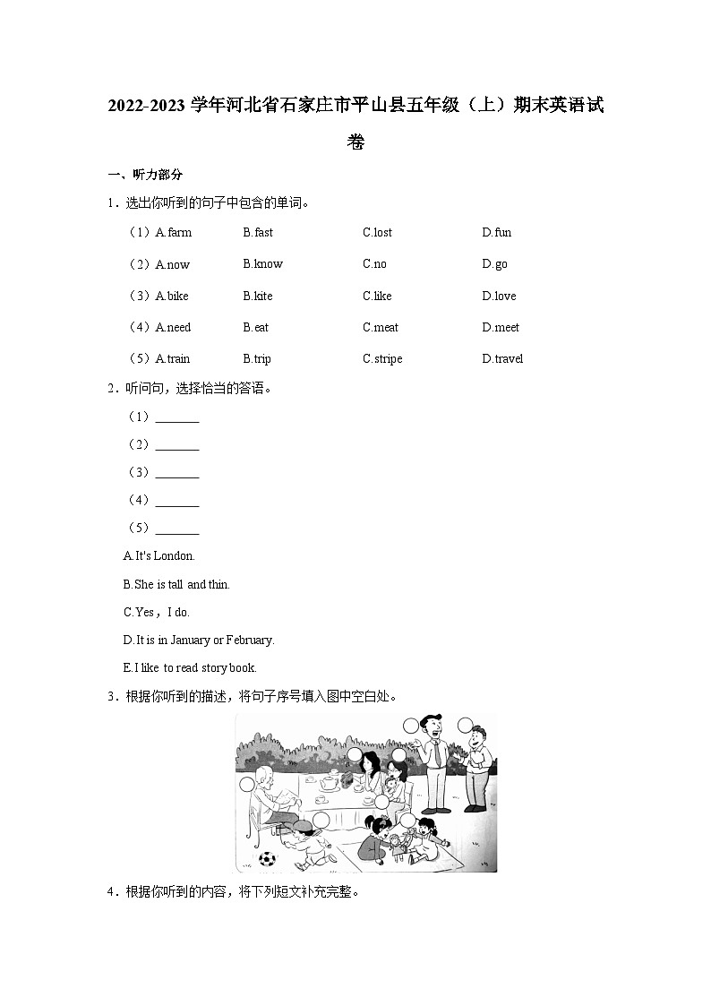 2022-2023学年河北省石家庄市平山县五年级上学期期末英语试卷（含答案）第1页