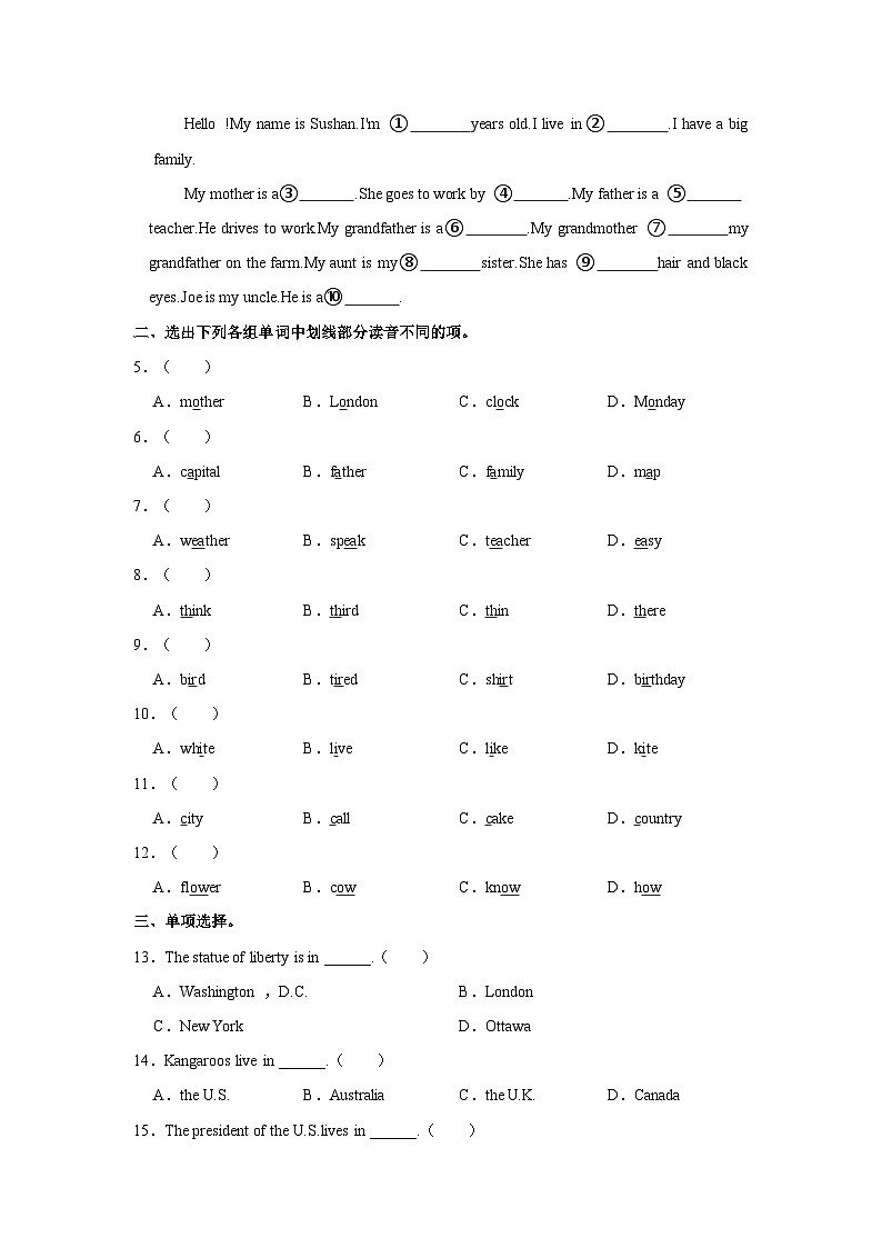 2022-2023学年河北省石家庄市平山县五年级上学期期末英语试卷（含答案）第2页