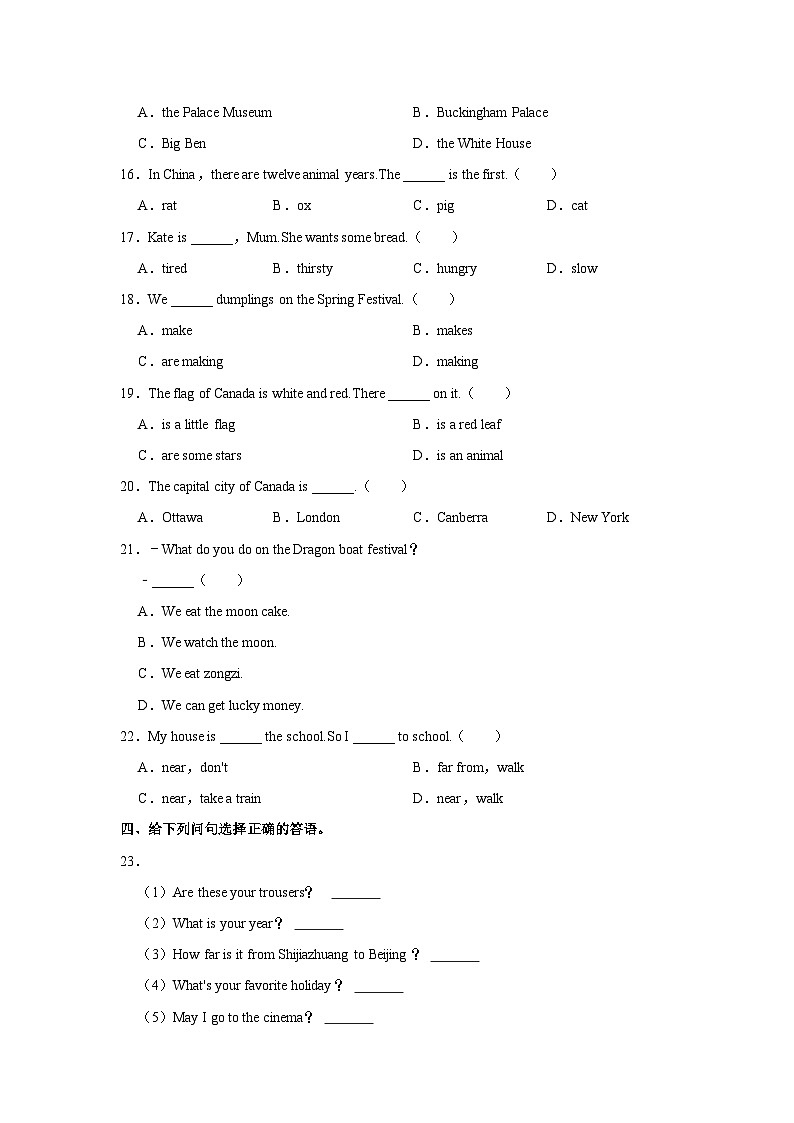 2022-2023学年河北省石家庄市平山县五年级上学期期末英语试卷（含答案）第3页