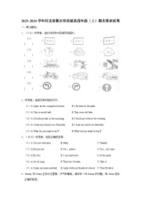 2023-2024学年河北省衡水市故城县四年级上学期期末英语试卷（含答案）