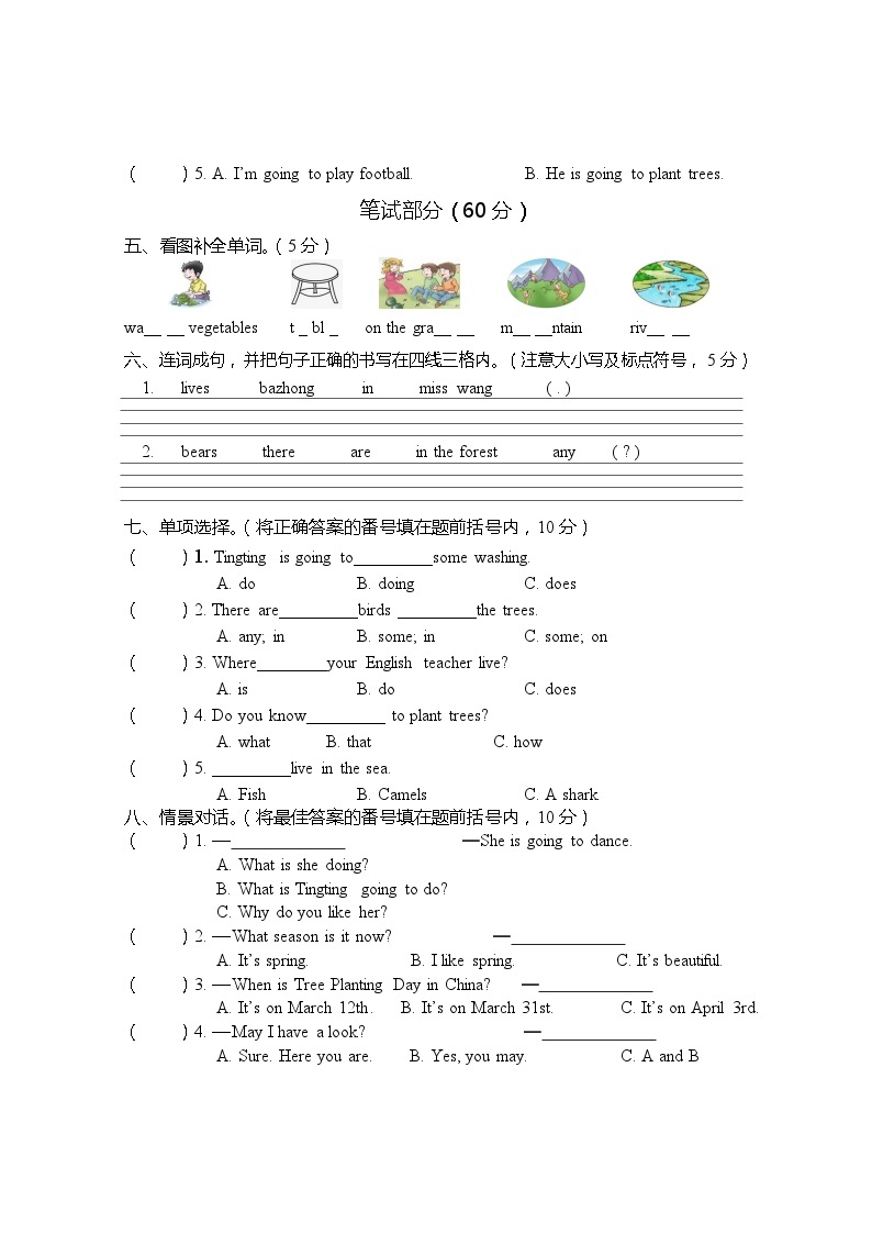 四川省巴中市实验小学2023-2024学年五年级下学期月考英语试题02