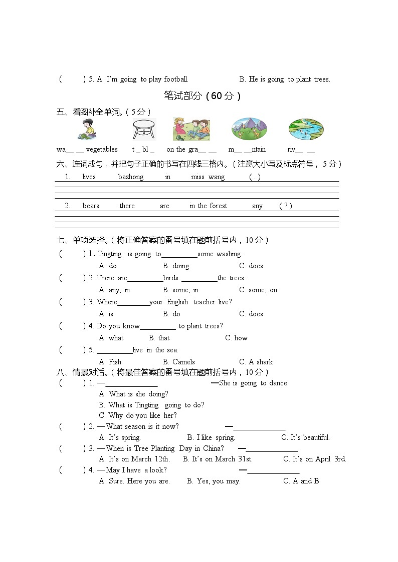 四川省巴中市实验小学2023-2024学年五年级下学期月考英语试题第2页
