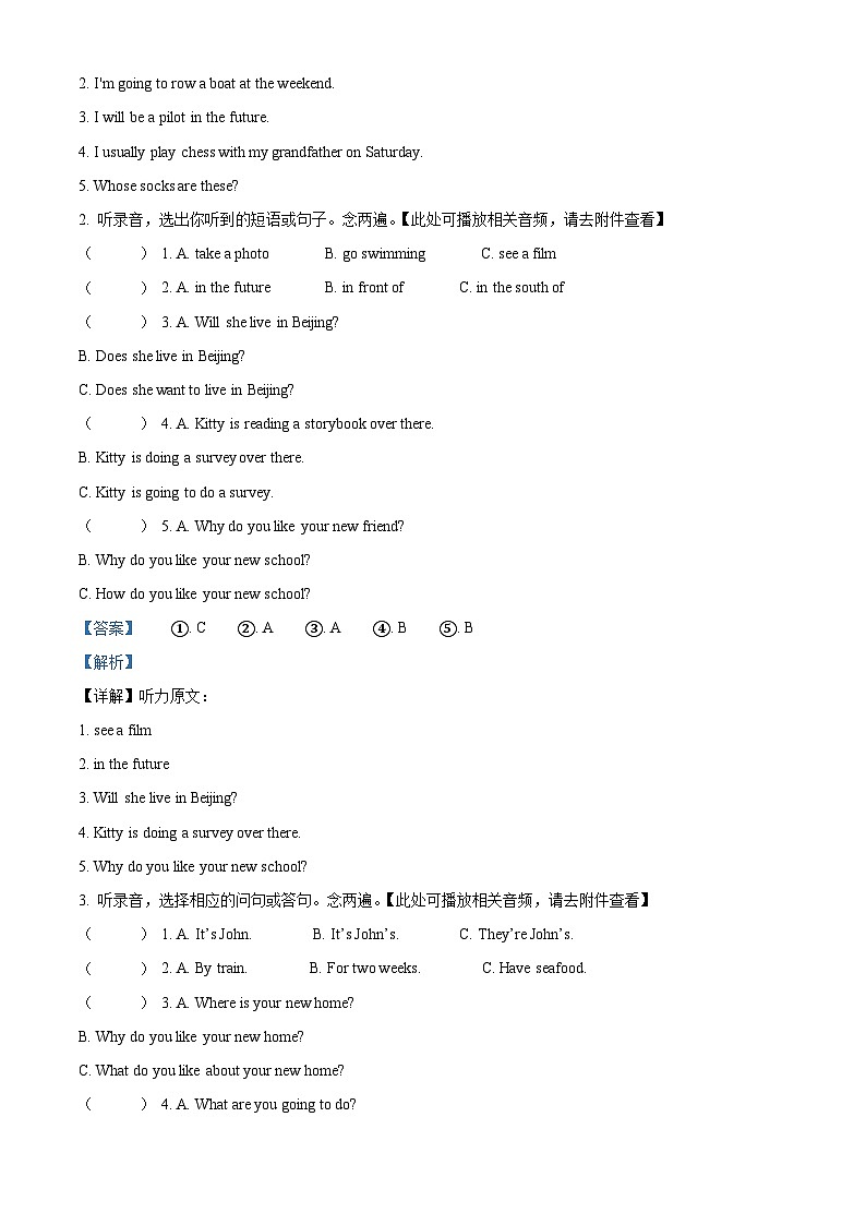 77，2022-2023学年广东省深圳市光明区某校沪教牛津版（深圳用）五年级下册期中巩固英语试卷（）02
