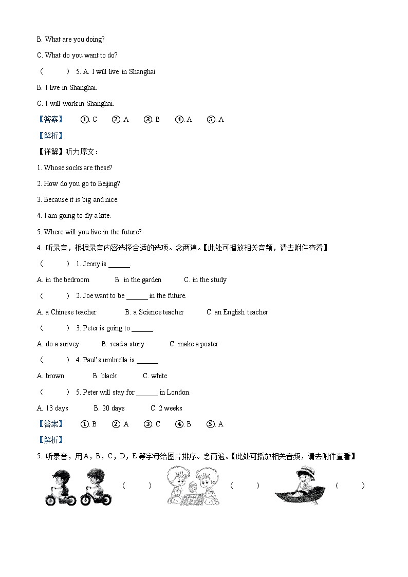 77，2022-2023学年广东省深圳市光明区某校沪教牛津版（深圳用）五年级下册期中巩固英语试卷（）03