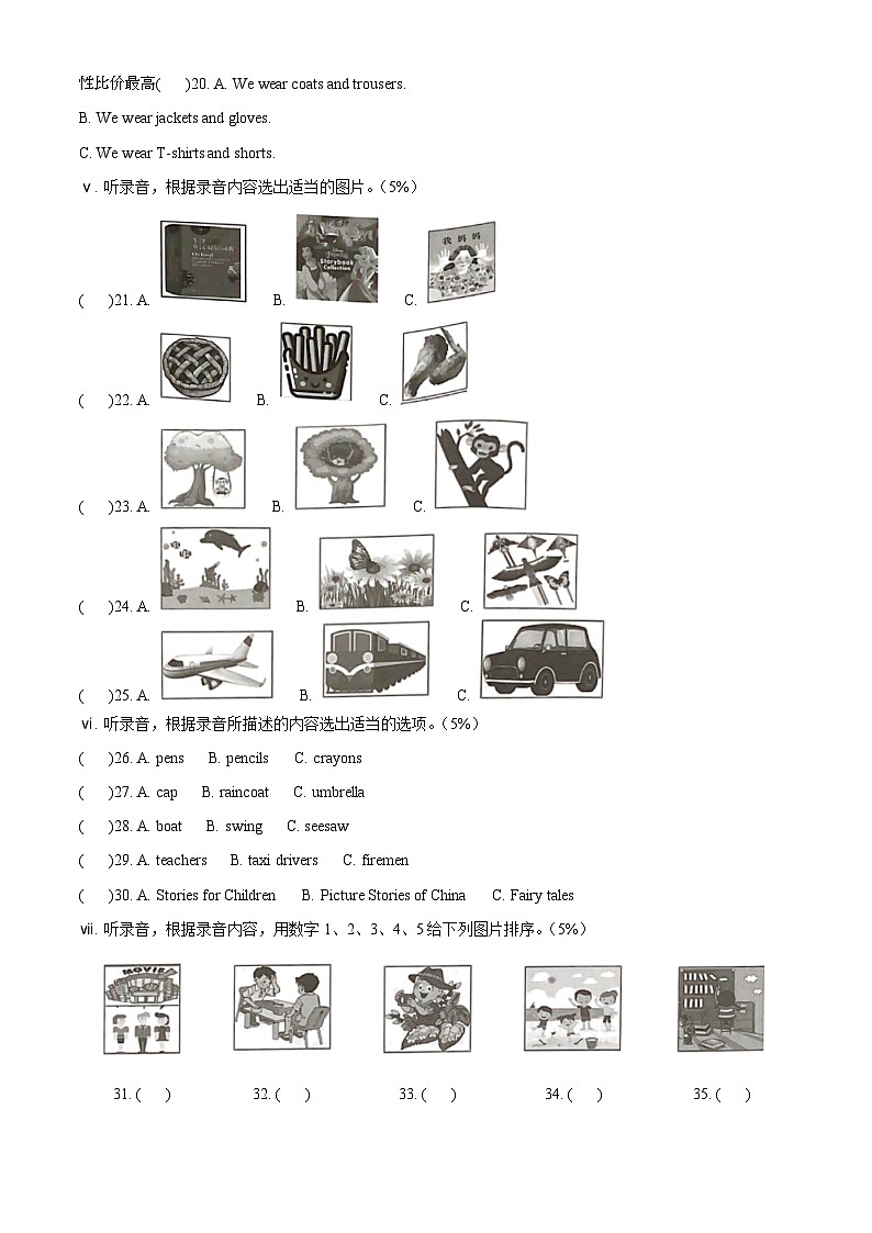 82，2022-2023学年广东省深圳市宝安区松岗实验学校沪教牛津版（深圳用）五年级下册期中学科素养课堂提升练习英语试卷02