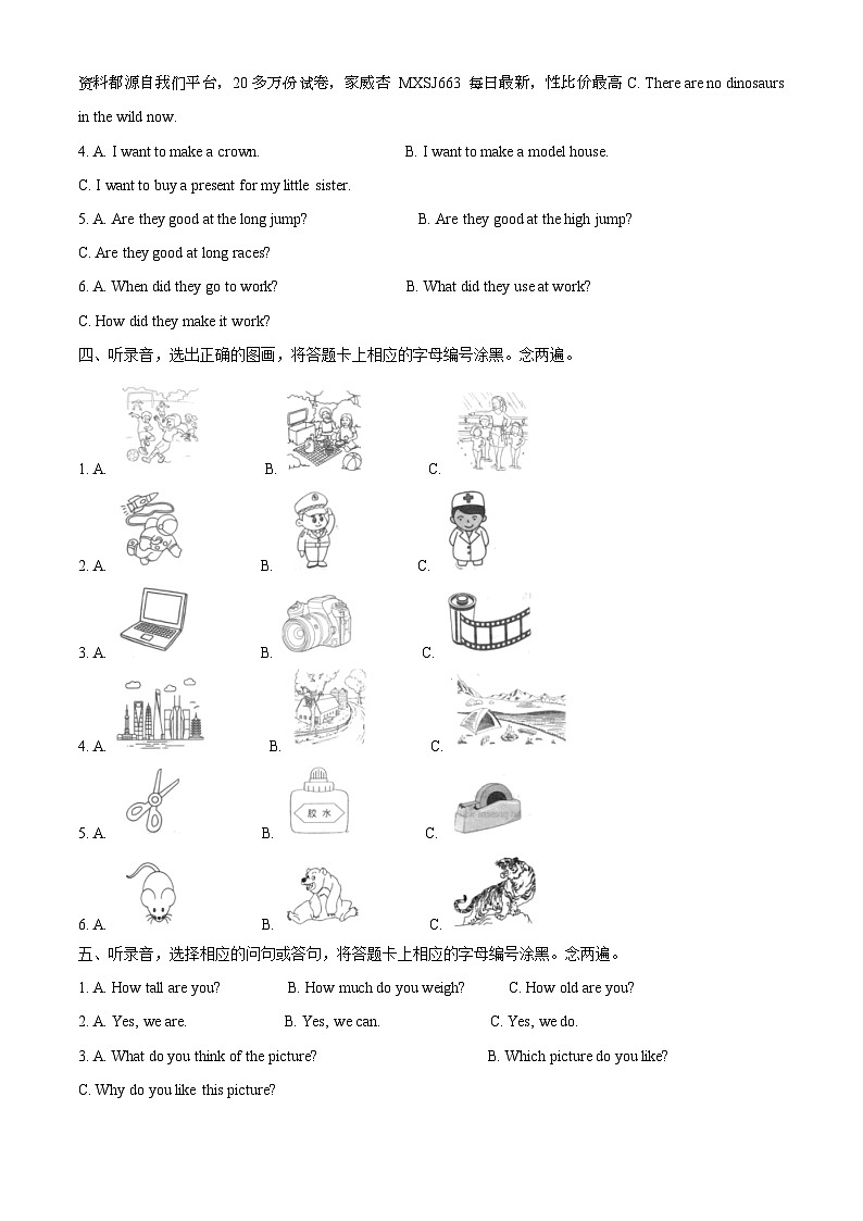 83，2022-2023学年广东省深圳市龙岗区沪教牛津版（深圳用）六年级下册期中学科素养形成练习英语试卷02