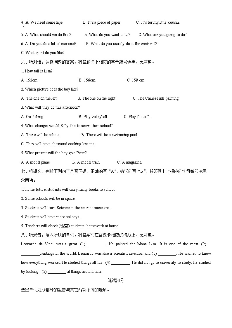 83，2022-2023学年广东省深圳市龙岗区沪教牛津版（深圳用）六年级下册期中学科素养形成练习英语试卷03