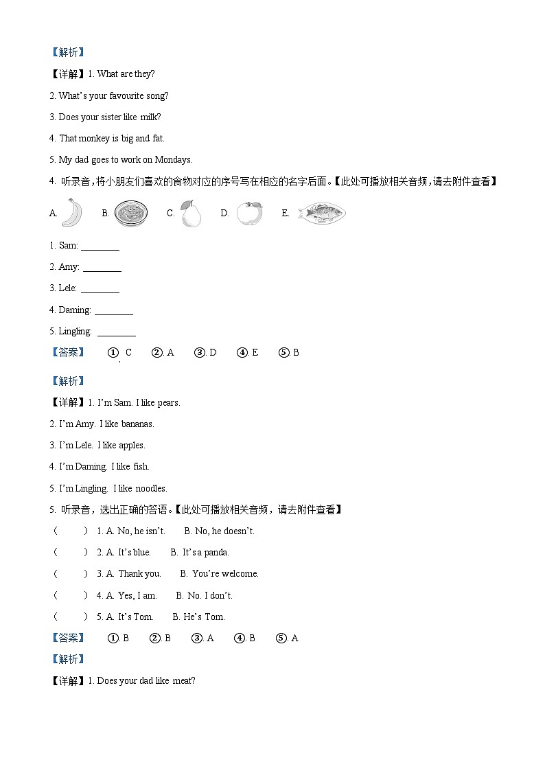84，2022-2023学年河南省洛阳市栾川县外研版（三起）三年级下册期中评价练习英语试卷（）02