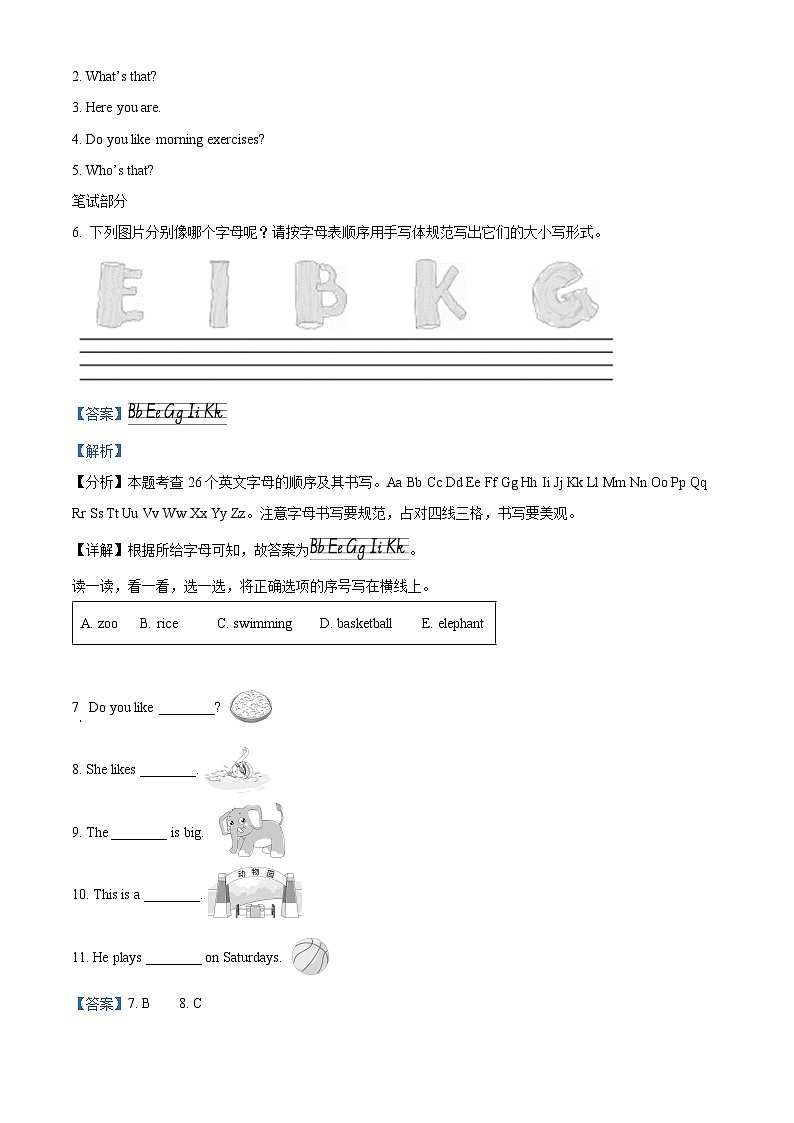 84，2022-2023学年河南省洛阳市栾川县外研版（三起）三年级下册期中评价练习英语试卷（）03