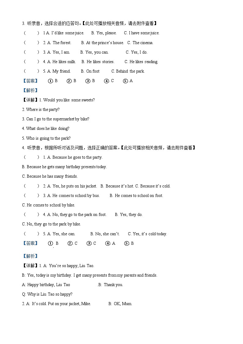 88，2022-2023学年江苏省扬州市宝应县译林版（三起）五年级下册期中阶段纠错练习英语试卷（）02