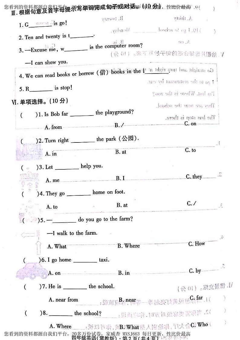 90，河北省邯郸市广平县2023-2024学年四年级上学期第三次月考英语试卷02