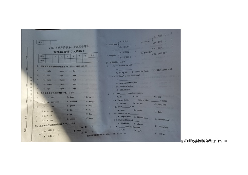 92，甘肃省陇南市武都区2023-2024学年四年级上学期期中英语试题01