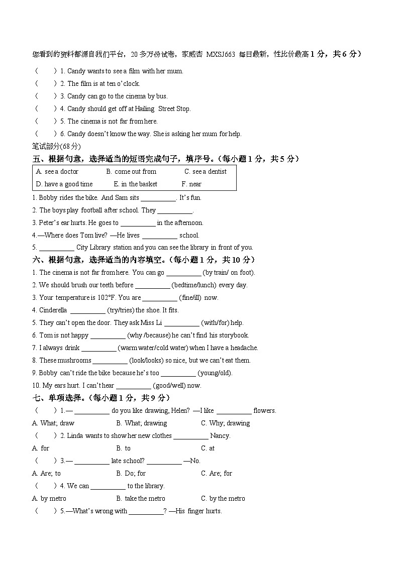 99，2022-2023学年江苏省盐城市东台市译林版（三起）五年级下册期中课堂练习英语试卷（）()02