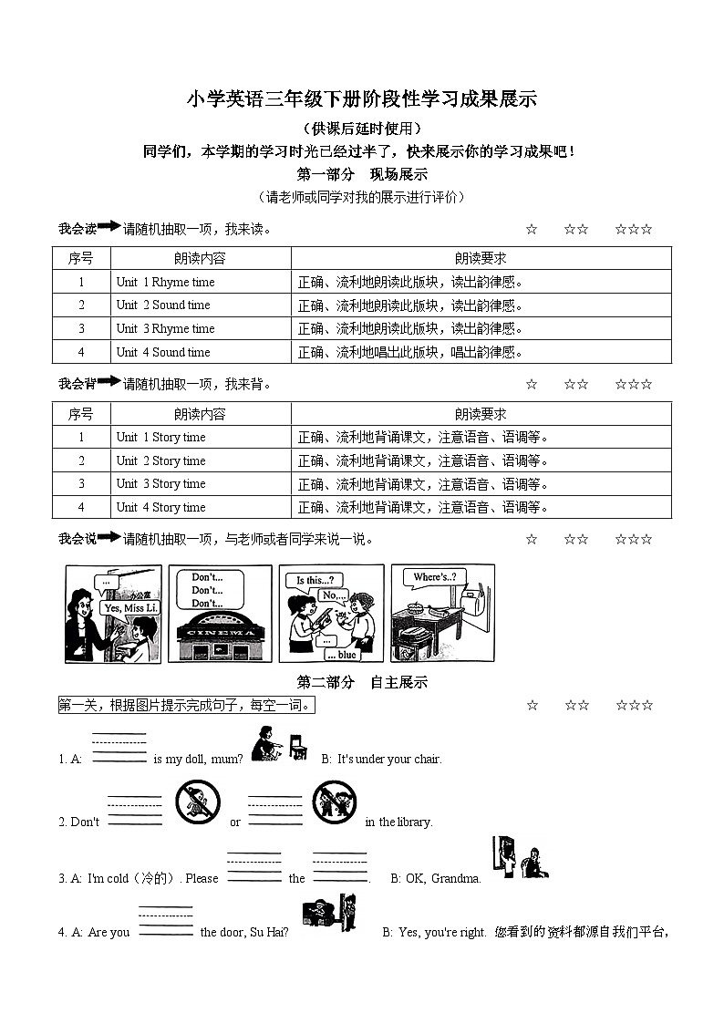 100，2022-2023学年江苏省徐州市泉山区译林版（三起）三年级下册期中阶段性学习成果展示英语试卷01