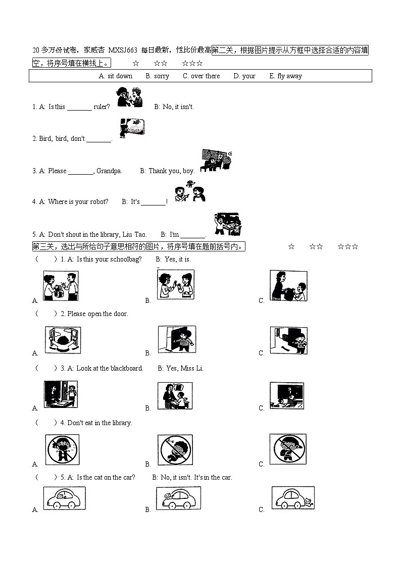 100，2022-2023学年江苏省徐州市泉山区译林版（三起）三年级下册期中阶段性学习成果展示英语试卷02