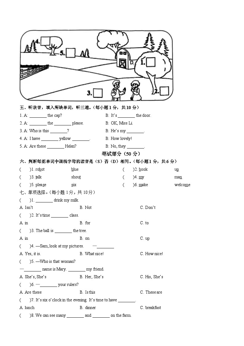 104，2022-2023学年江苏省泰州市姜堰区译林版（三起）三年级下册期末过关练习英语试卷()02