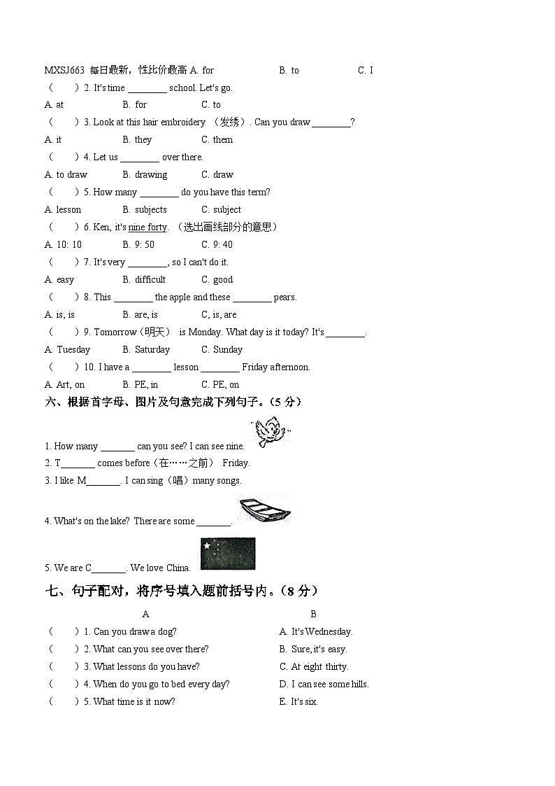 108，2022-2023学年江苏省盐城市东台市译林版（三起）四年级下册期中课堂练习英语试卷（）()02