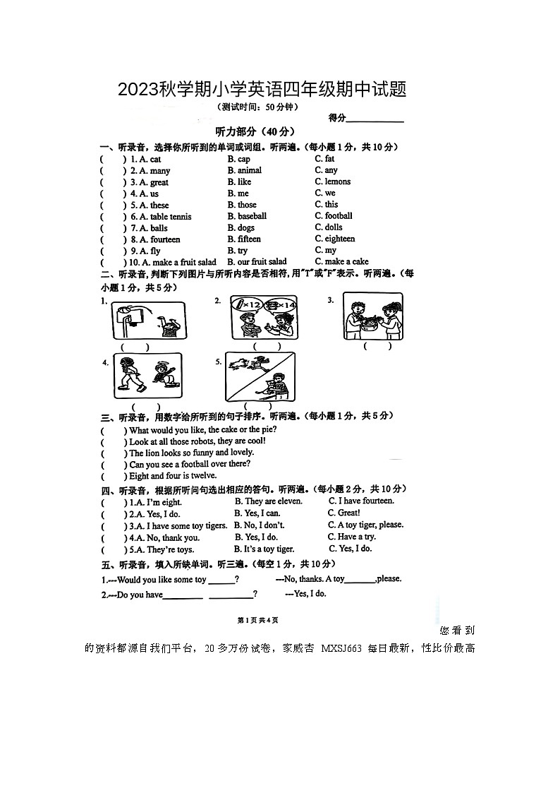 115，江苏省泰州市姜堰区2023-2024学年四年级上学期英语期中试题01