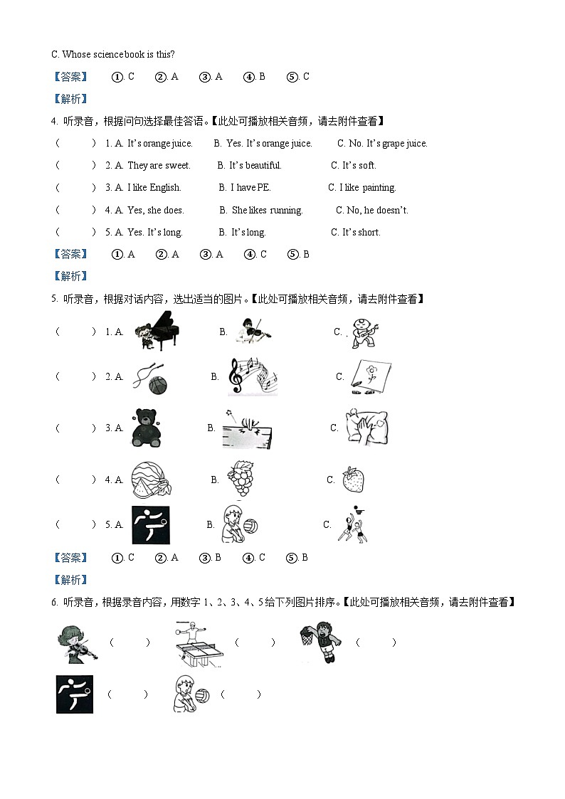 117，2022-2023学年广东省深圳市宝安区沪教牛津版（深圳用）四年级下册期中复习英语试卷（）02