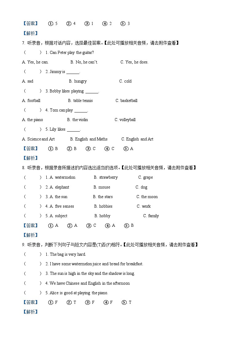 117，2022-2023学年广东省深圳市宝安区沪教牛津版（深圳用）四年级下册期中复习英语试卷（）03