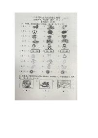 江苏省南京市六合区2023-2024学年四年级上学期期末英语试题