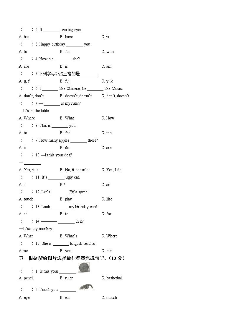 2023-2024学年湖南省邵阳市新宁县湘鲁版三年级上册期末质量检测英语试卷第2页