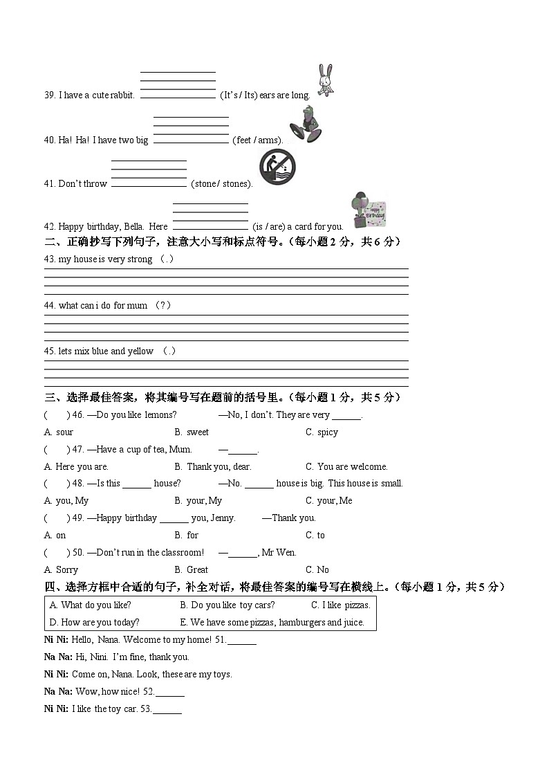 2022-2023学年广东省深圳市罗湖区沪教牛津版（深圳用）三年级下册期末学业质量与学科素养评价英语试卷第3页