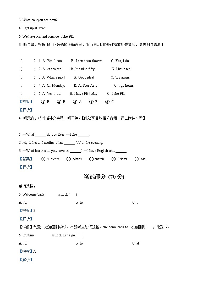 2022-2023学年江苏省盐城市东台市译林版（三起）四年级下册期中课堂练习英语试卷02