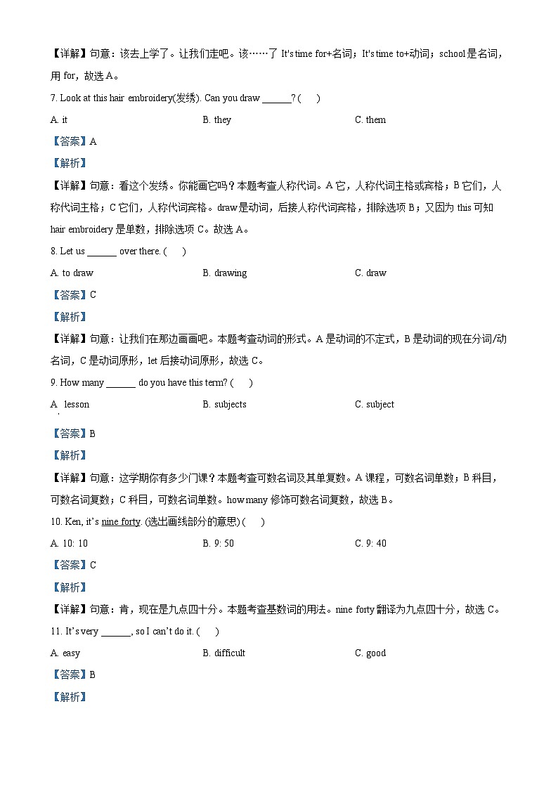 2022-2023学年江苏省盐城市东台市译林版（三起）四年级下册期中课堂练习英语试卷03