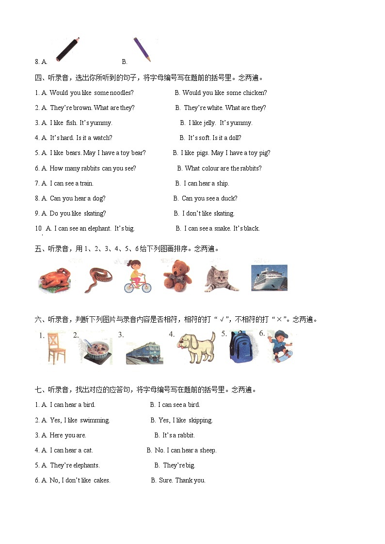 2022-2023学年广东省深圳市龙岗区沪教牛津版（深圳用）二年级下册期中学科素养形成练习英语试卷02