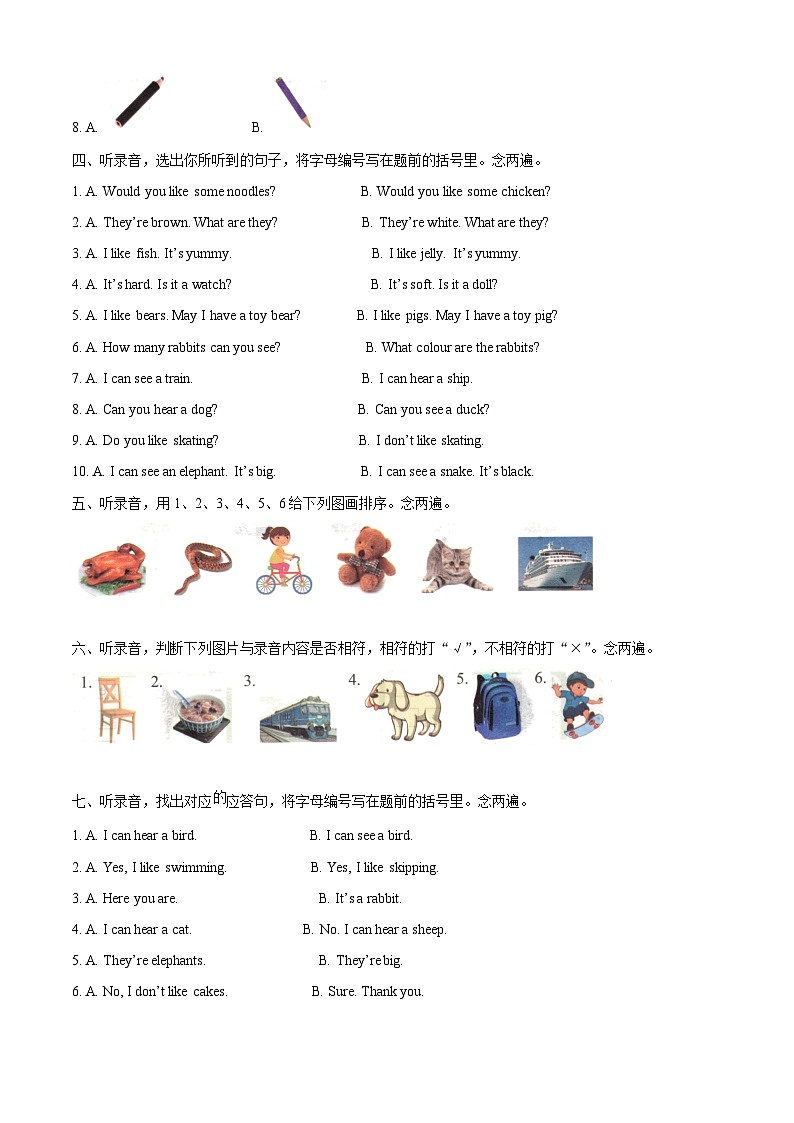 2022-2023学年广东省深圳市龙岗区沪教牛津版（深圳用）二年级下册期中学科素养形成练习英语试卷02