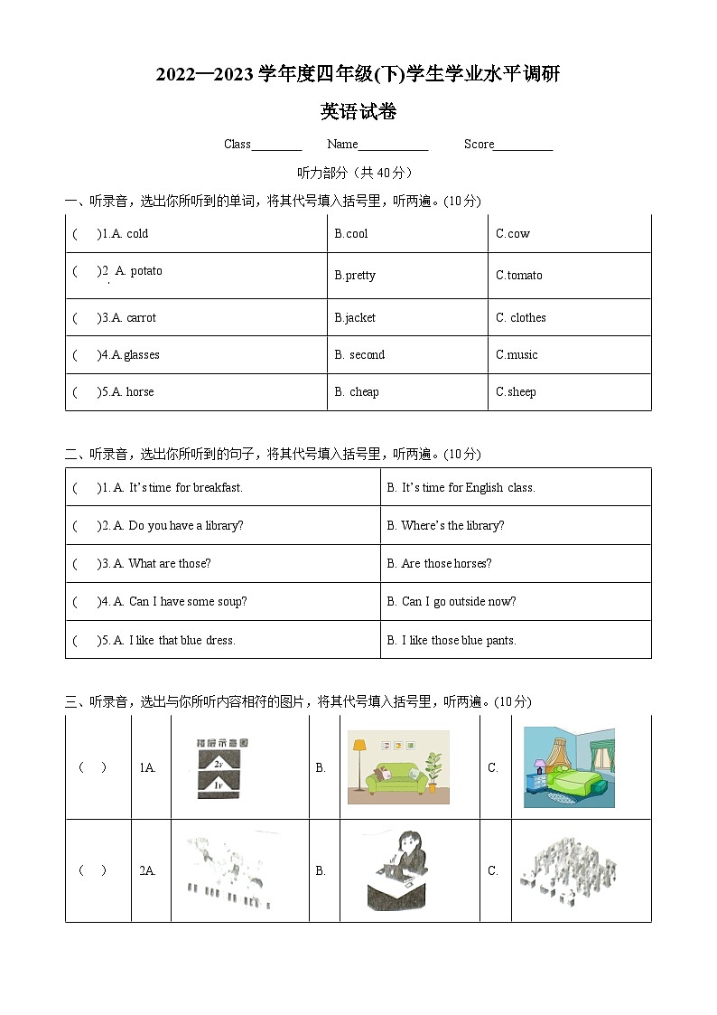 精品解析：2022-2023学年重庆市北碚区人教PEP版四年级下册期末英语试卷（解析版）第1页