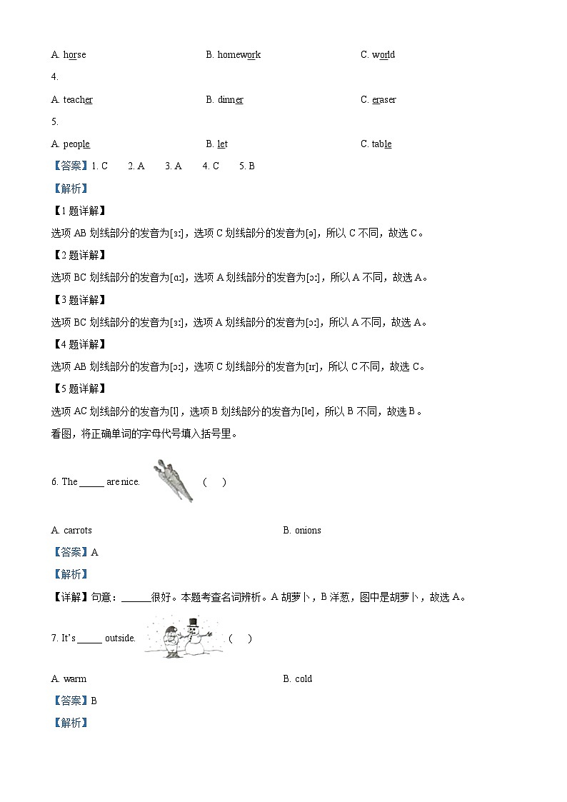 精品解析：2022-2023学年重庆市北碚区人教PEP版四年级下册期末英语试卷（解析版）第3页