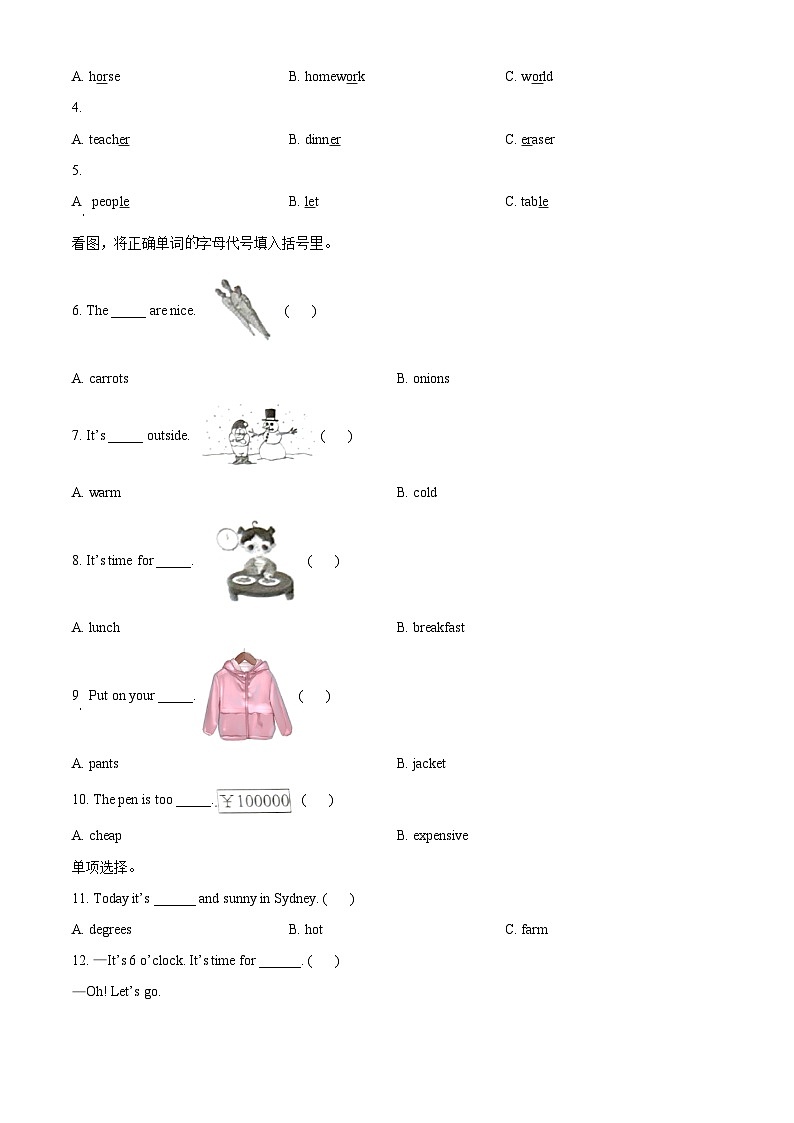 精品解析：2022-2023学年重庆市北碚区人教PEP版四年级下册期末英语试卷（原卷版）第3页