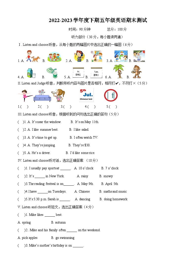 2022-2023学年重庆市江北区市玉带山小学人教PEP版五年级下册期末英语试卷（原卷版+解析版）01