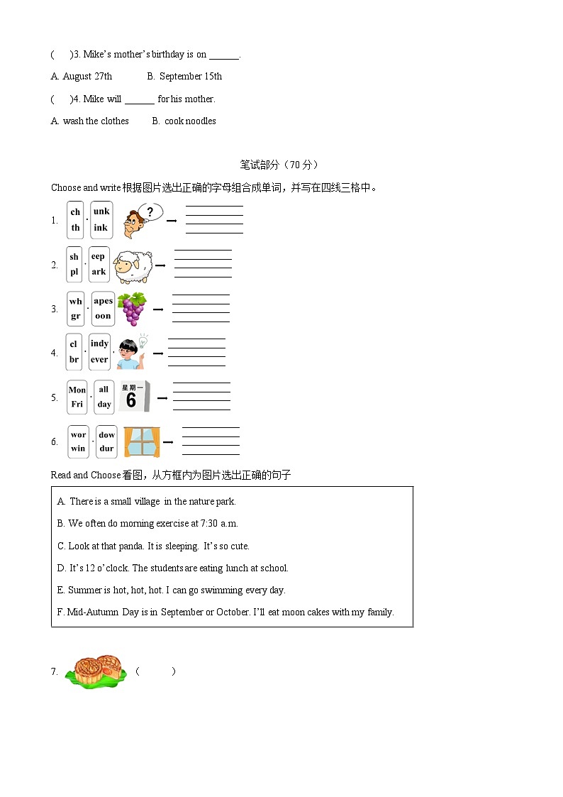 2022-2023学年重庆市江北区市玉带山小学人教PEP版五年级下册期末英语试卷（原卷版+解析版）02