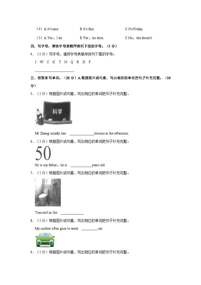 2021-2022学年河南省南阳市南召县五年级下学期期末英语试卷（含答案）第2页