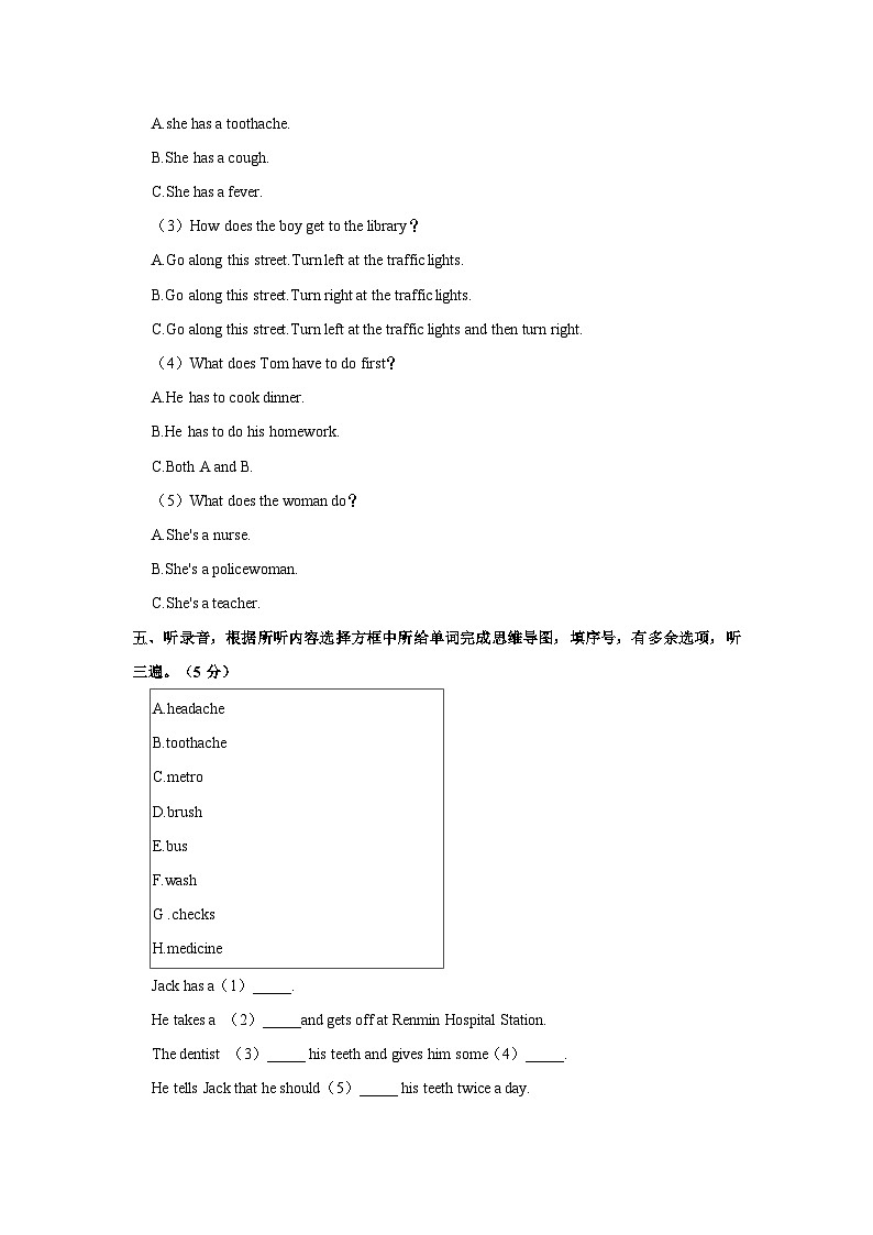 2022-2023学年江苏省连云港市灌云县五年级下学期期中英语试卷（含答案）第2页